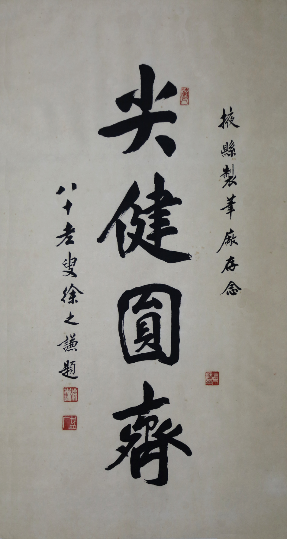 徐之谦(1903年-1985年,近代书法大家,篆刻家.